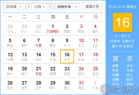 今日喜神方位|今天吉时是几点几分、今日吉时查询老黄历